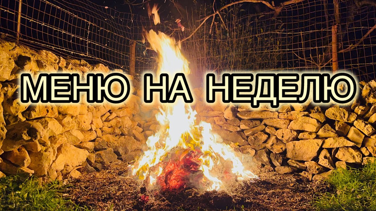 Меню 10🩶живу на 40€ неделю челлендж 