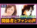 【みんなの声】蘭ちゃん 山崎和佳奈さん 訃報に寄せられた声(コナン解説)