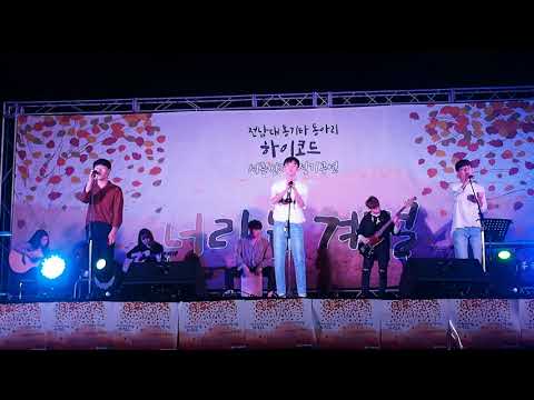 2017 하이코드 정기 Vol.30 집행부 어쩌다 마주친 그대-버스커버스커