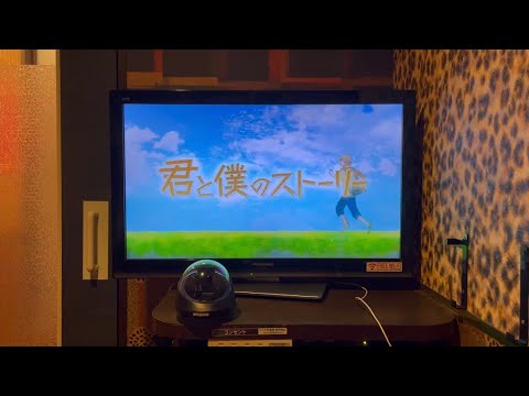 君と僕のストーリー  カラオケ