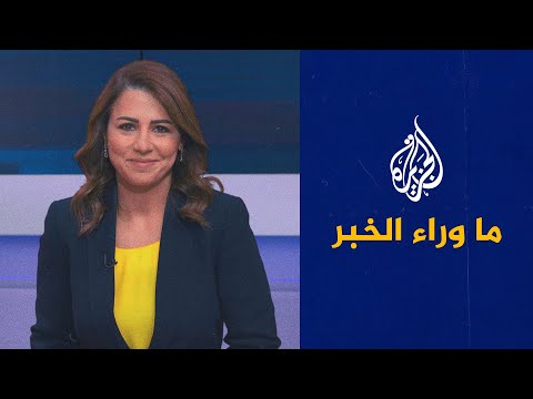 ما وراء الخبر- كيف تتفاعل الإدارة الأمريكية مع رسالة النشطاء لحماية الفلسطينيين؟