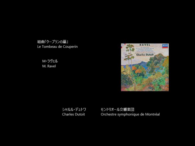 クープランの墓 Le Tombeau de Couperin ラヴェル Ravel (Rec. 1983