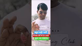 पश्चिम बंगाल स्कूल सर्विस कमीशन में भर्तीआवेदन लिंक:westbengalssc.com