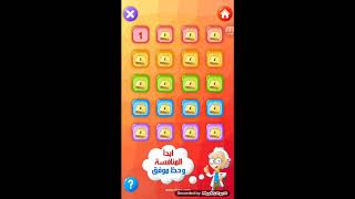 تحدي العباقره : تحدي آينشتاين 📚 screenshot 1