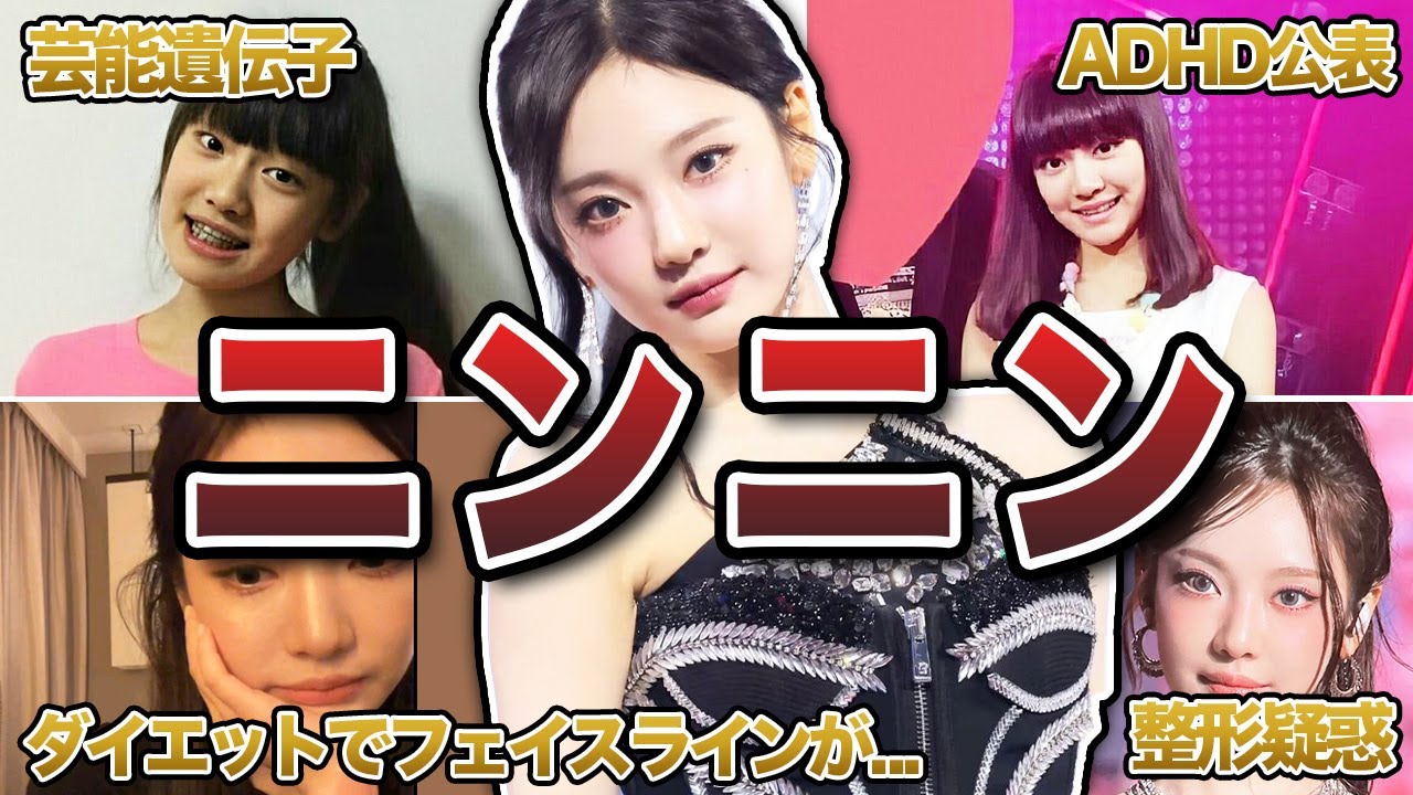 【aespa】ニンニンの面白エピソード50連発