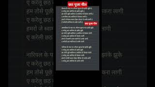 पज गत Lyrics