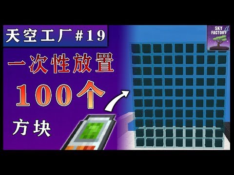 Mc模组日记 19 一些高效建筑的小帮手 Minecraft Building Gadgets Youtube