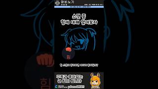 스탯 중 힘에 대해 알아보자 _ 마비노기 모바일 #게임 #마비 #모바일게임 #마비노기 #클래스 #힘 #전사 #검술사 #대검전사 #기사
