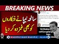 Nipa Incident Karachi | Artists Express Grief | Emotional Reaction - Aaj Pakistan News