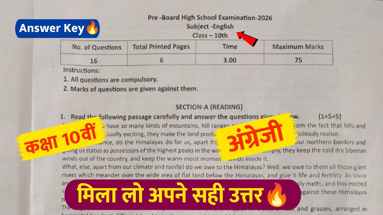 class 10th english pre board paper 2026 answer key🔥/प्री बोर्ड पेपर 2026 कक्षा 10वीं अंग्रेजी🥳