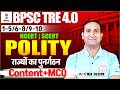 BPSC TRE 4.0 Polity | राज्यों का पुनर्गठन, NCERT Polity Class, Bihar Teacher Polity By Kuldeep Sir