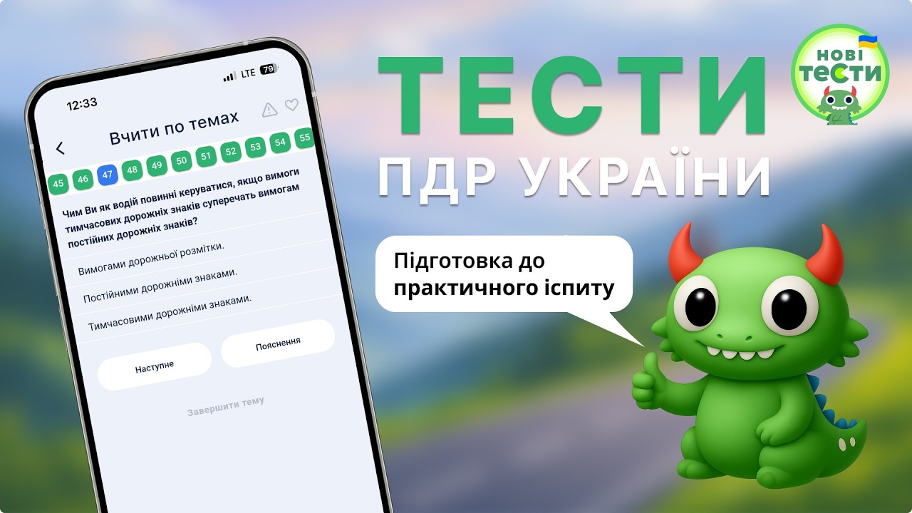 Постер відеопояснення