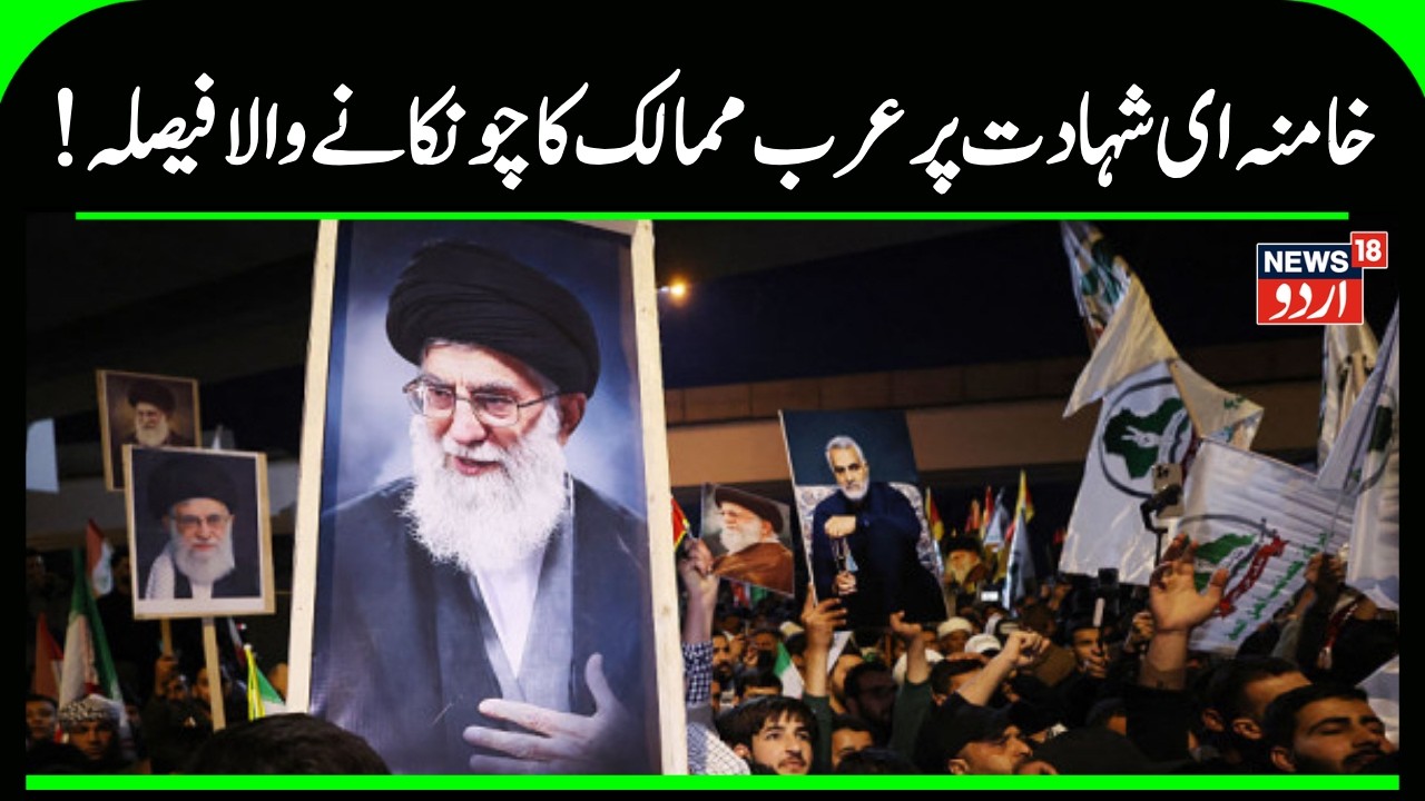 World leaders react cautiously to US and Israeli strikes, death of Iran Ali Khamenei | N18G