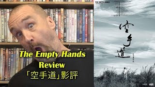 The Empty Hands/空手道 Movie Review