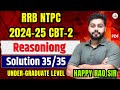 RRB NTPC CBT 2 (UG) 2024-25 REASONING all questions solution| Must cover for RRB Group D
