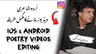 How to Edit Urdu Poetry Videos In IOS & Android | Poetry Videos Kaise Banaye | TikTok Video Editing screenshot 5