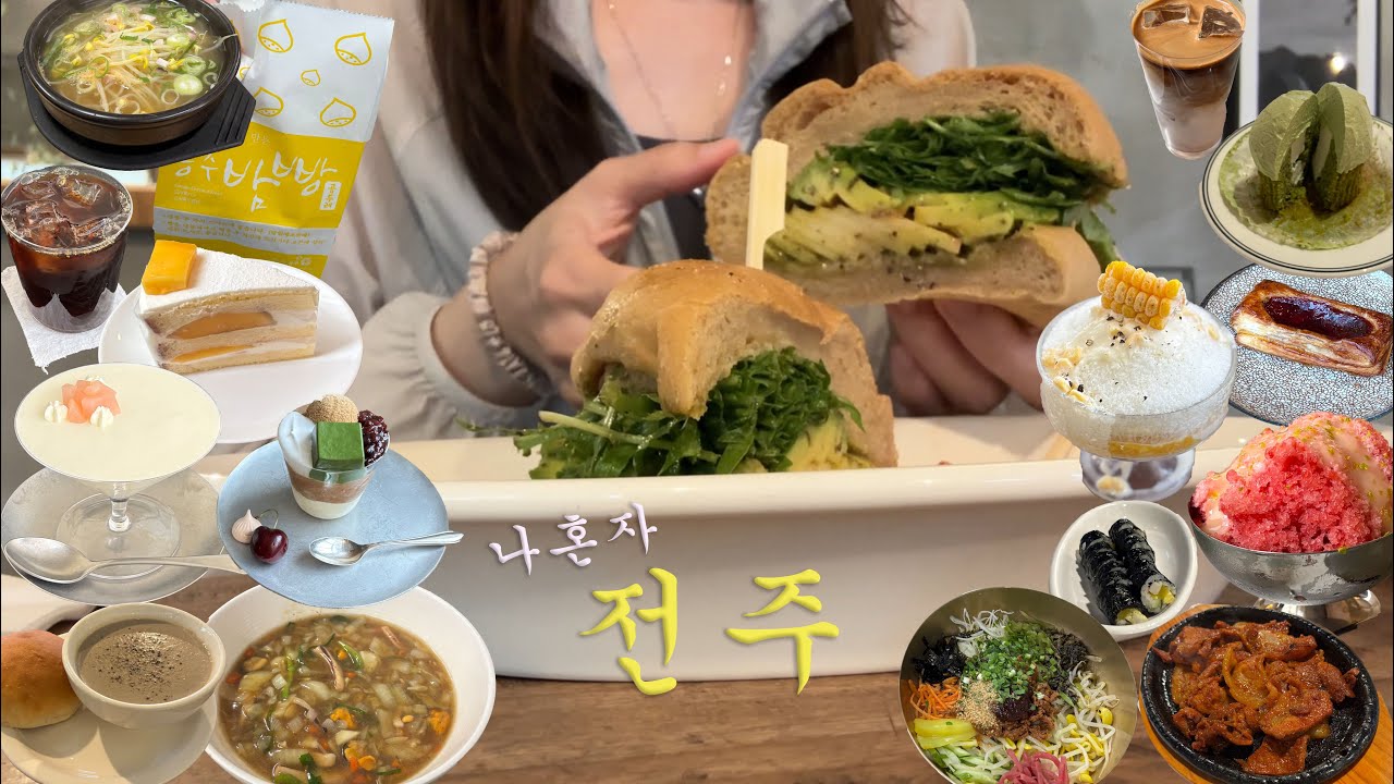 전주vlog|역대급 장마와함께한 여름휴가⛱️데프콘맛집 물짜장,감도높은카페찾아서(백일몽,시화커피하우스,이코히,소프,라스트위크)김밥과 제육을 상추쌈?브런치맛집 빛의안부