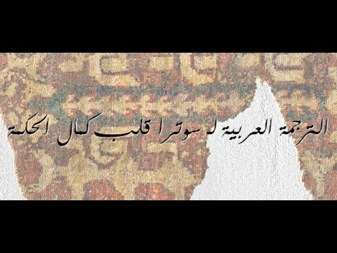 سوترا القلب سوترا قلب كمال الحكمة 