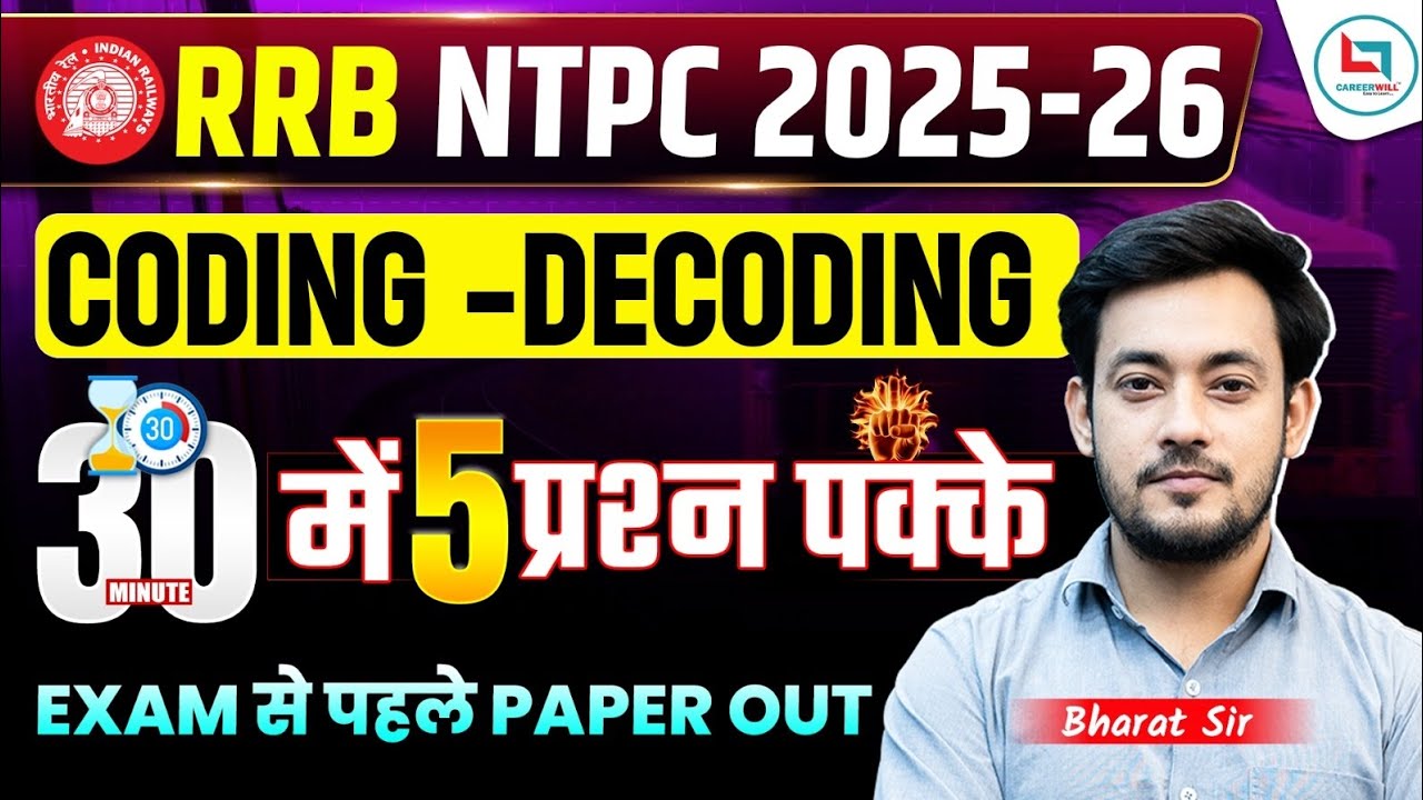 RRB NTPC Reasoning Classes 2026 | Coding-Decoding | NTPC Reasoning ...