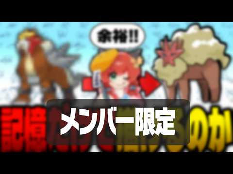 【メン限】ポケモンオタクのプロ絵師なら、全部見なくても描けるよね？【描けないズ線画ノーカットバージョン】