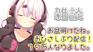 【生配信】夏あっというまだ。。。；；【椎名唯華/にじさんじ】