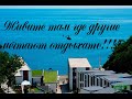 Коттеджный посёлок "Русское Море"