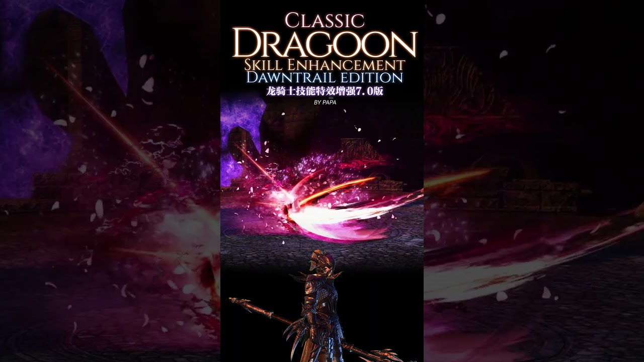 【DT】Classic Dragoon theme DawnTrail Edition!