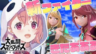 【スマブラSP】新キャラ！ホムラとヒカリで遊ぶやよ【にじさんじ/笹木咲】