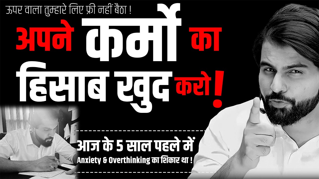 How I Overcame Anxiety & Overthinking ~ ABK Sir