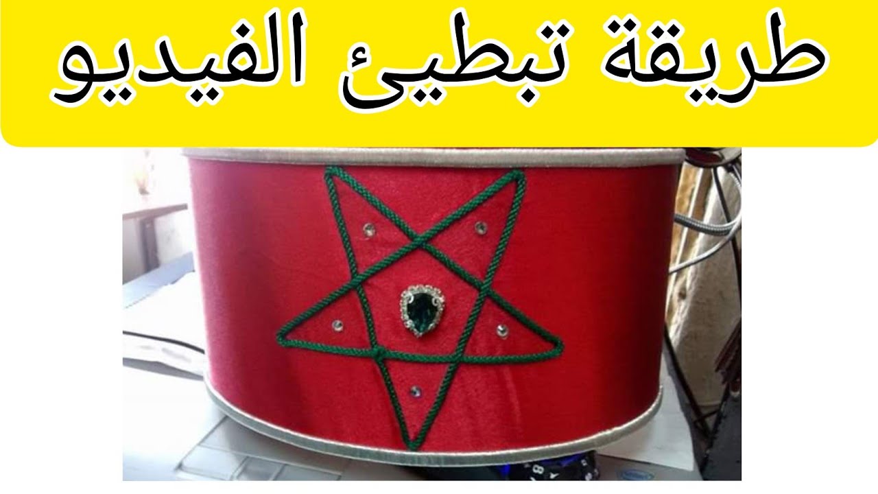 طريقة تبطيئ الفيديو