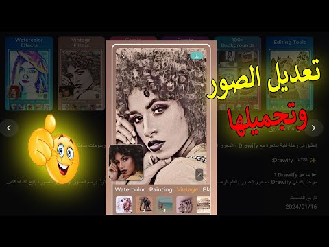 تحميل برنامج تعديل الصور وتجميلها مجانا