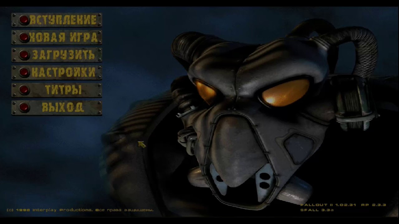 Мотор fallout 2