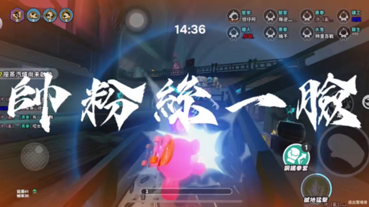 帥就是一個字，就問你配不配當我的隊友ت