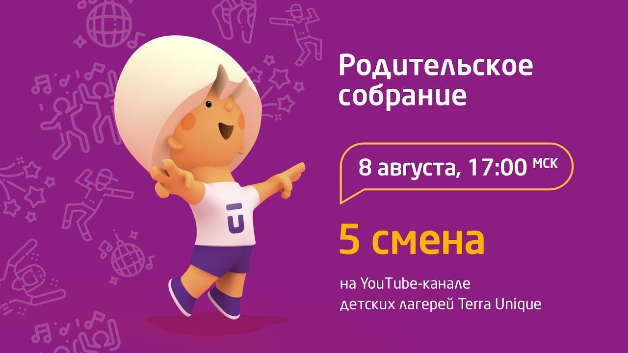 5 смена в лагерях I&Camp, Мандарин и Smart Camp