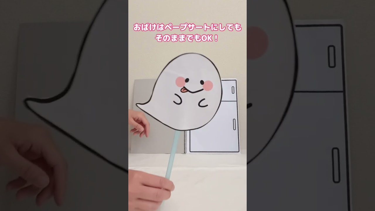 スケッチブックシアター「くいしんぼおばけ」【演じ方動画】 - YouTube