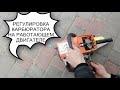 БЕНЗОПИЛА НЕ ЗАВОДИТСЯ. РЕМОНТ Stihl MS 660