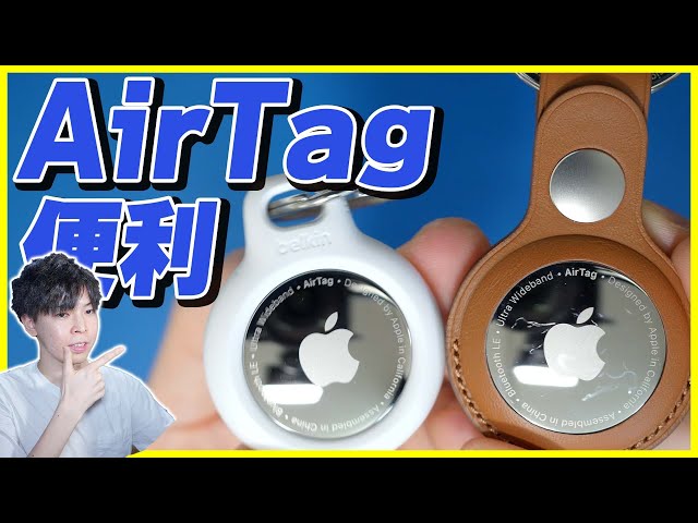 未開封)apple airtag 1個 ② 新品 未開封】 エアタグ Apple Air Tag 4個