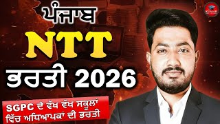  Ntt  2026  Punjab Ntt New Vacany 2026  Ntt 8393 New Update ntt nttbharti ntt8393