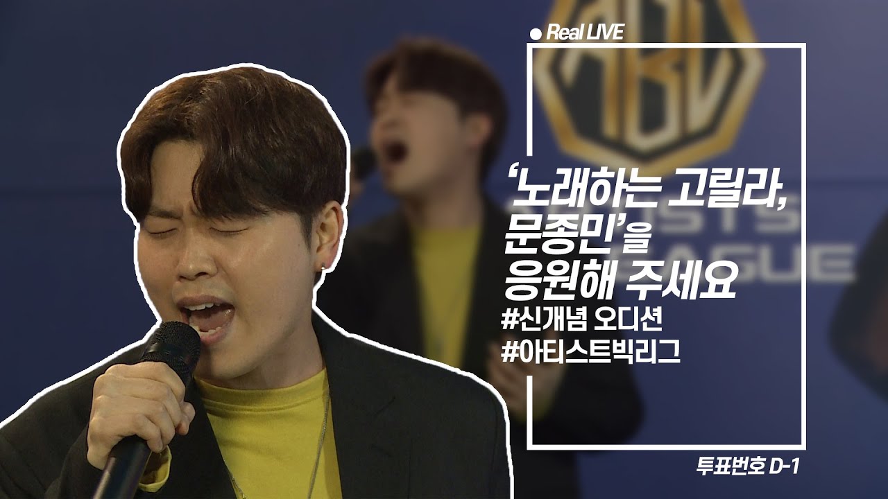 [직캠] 먹구름도 밀어내는 역대급 고음 라이브!!! ㅣLa La Rilla, Artists Big League - YouTube