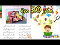 الكتاب لصف الثالث الابتدائي 
