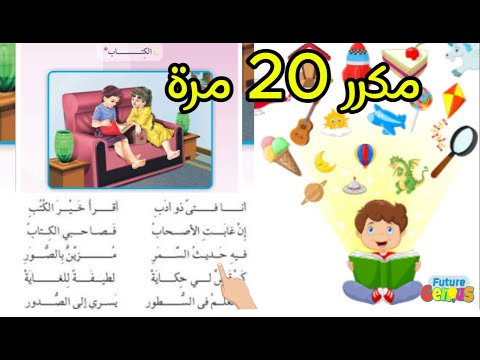 الكتاب لصف الثالث الابتدائي