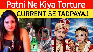 Pawan Thakur Murder Case Full Story | Wife Affair Ka Khaufnaak Sach