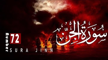 Surat Al-Jinn (The Jinn) ｜ Mishary Rashid Alafasy ｜ مشاري بن راشد العفاسي ｜ سورة الجن