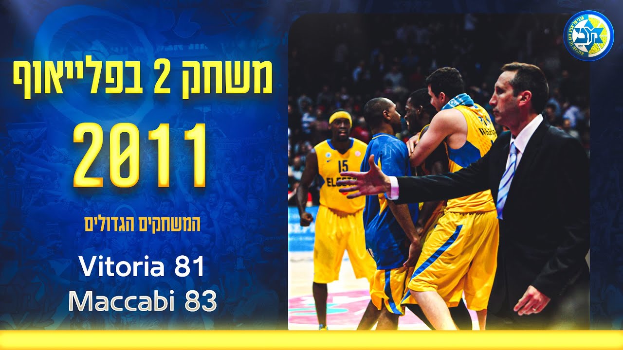 Euroleague Playoff 2010/2011, Game 2: Caja Laboral Vitoria - Maccabi Tel Aviv 81:83