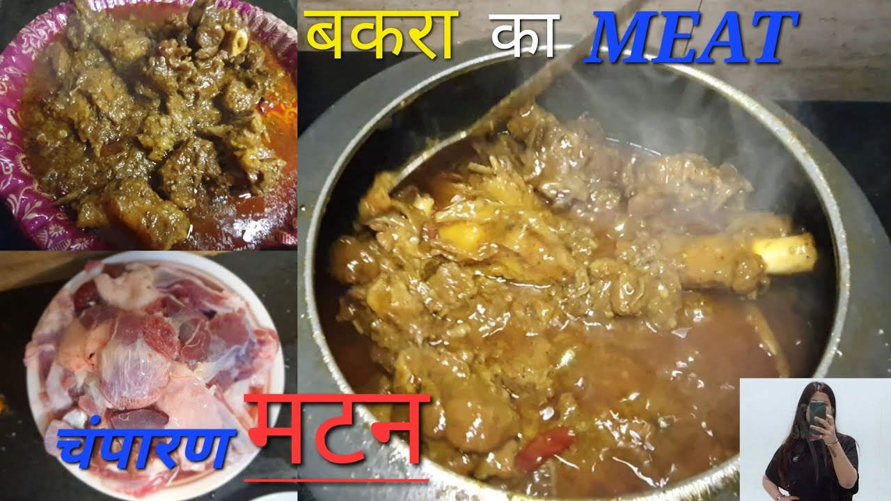 बिलकुल ऐसे बनाएं,एकदम Tasty चंपारण मटन,सिलबट्टे पर पिसा Special मसाला,घर वाले उंगलियाँ चाटते रहे