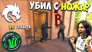 СУПЕР БИТВА! Полный Матч - TEAM SPIRIT vs METIZPORT - MIRAGE | BLAST Premier 2024