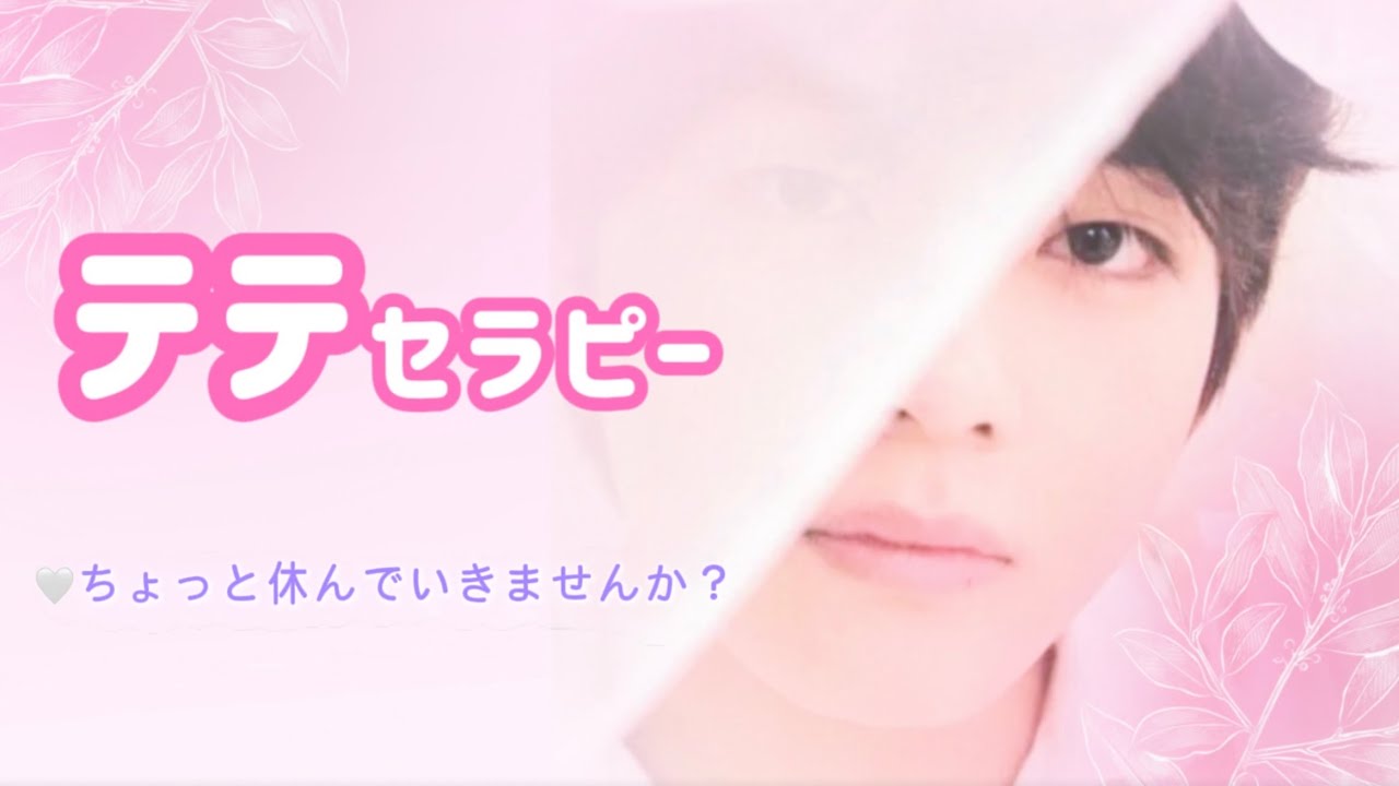 【BTS V】「もしかして、推し疲れ？」のあなたに🤍テテの笑顔で、一緒に深呼吸しませんか🫧 Take a breath with V