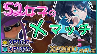 夜久ネムのスプラCH / YAHISA Nemuの配信のサムネイル画像