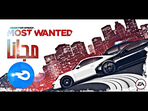 اخيرا تحميل لعبة نيد فور سبيد المطلوبون مجانا وبرابط ميديا فاير