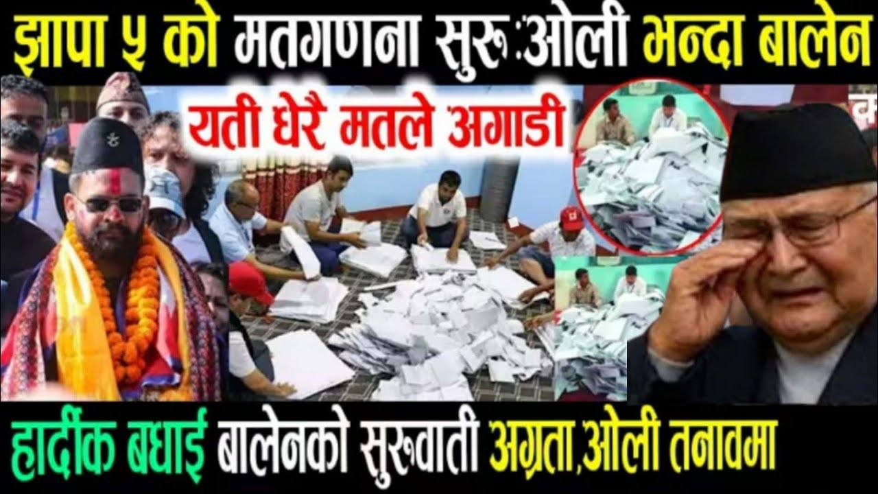 Today Nepali News aaja ka mukhya samachar,Balen shah,rabi lamichhane,kp oli,Nepal election Updates